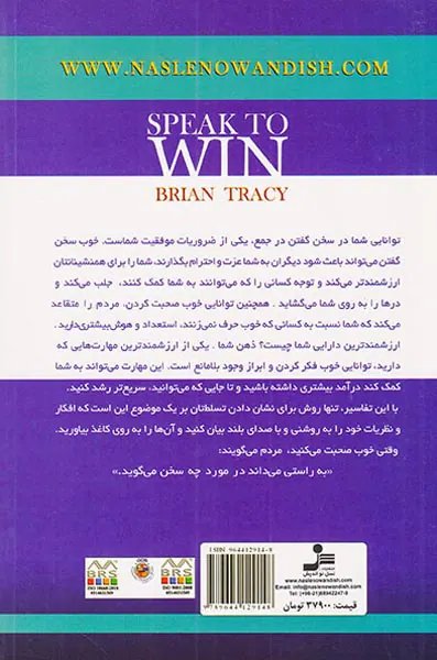 مهارت های سخنرانی
